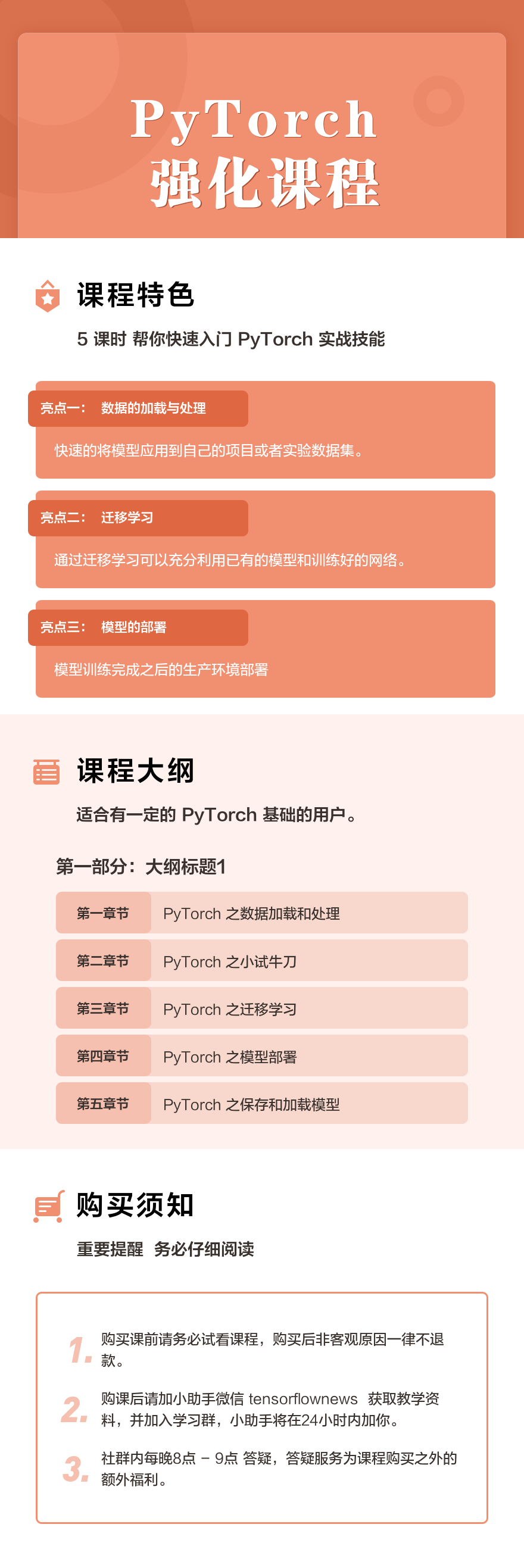 http://pytorchchina.com/wp-content/uploads/2020/01/pytorch_tutorial_2.png